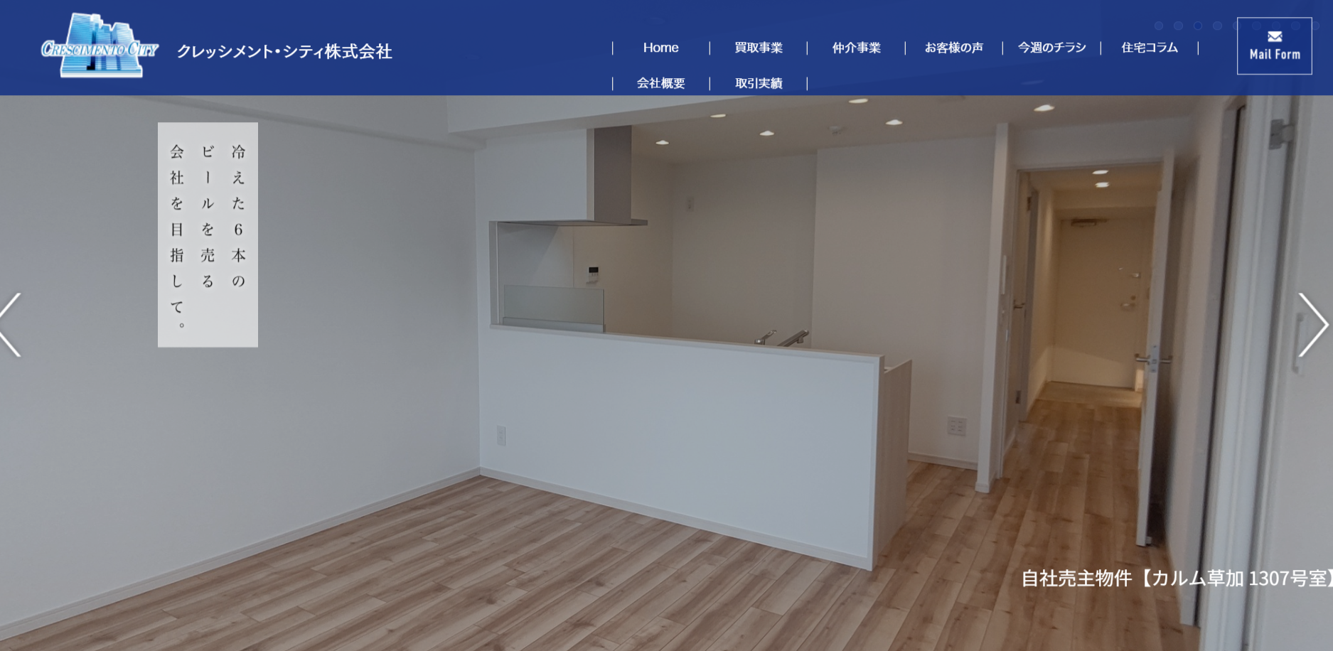 クレッシメント・シティ_公式サイトキャプチャ
