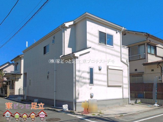 家どっと足立_戸建て