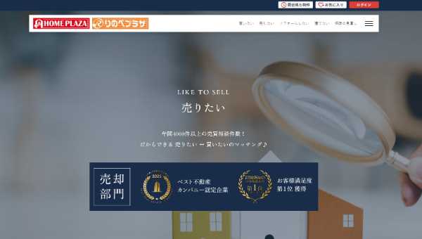 ホームプラザ_公式サイトキャプチャ