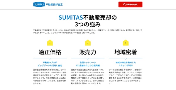  SUMiTAS _公式サイトキャプチャ