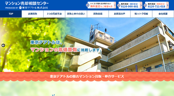 東京テアトル_公式サイトキャプチャ