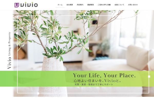 Vivio_公式サイトキャプチャ