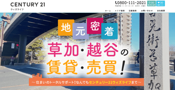 ウィズライフ_公式サイトキャプチャ